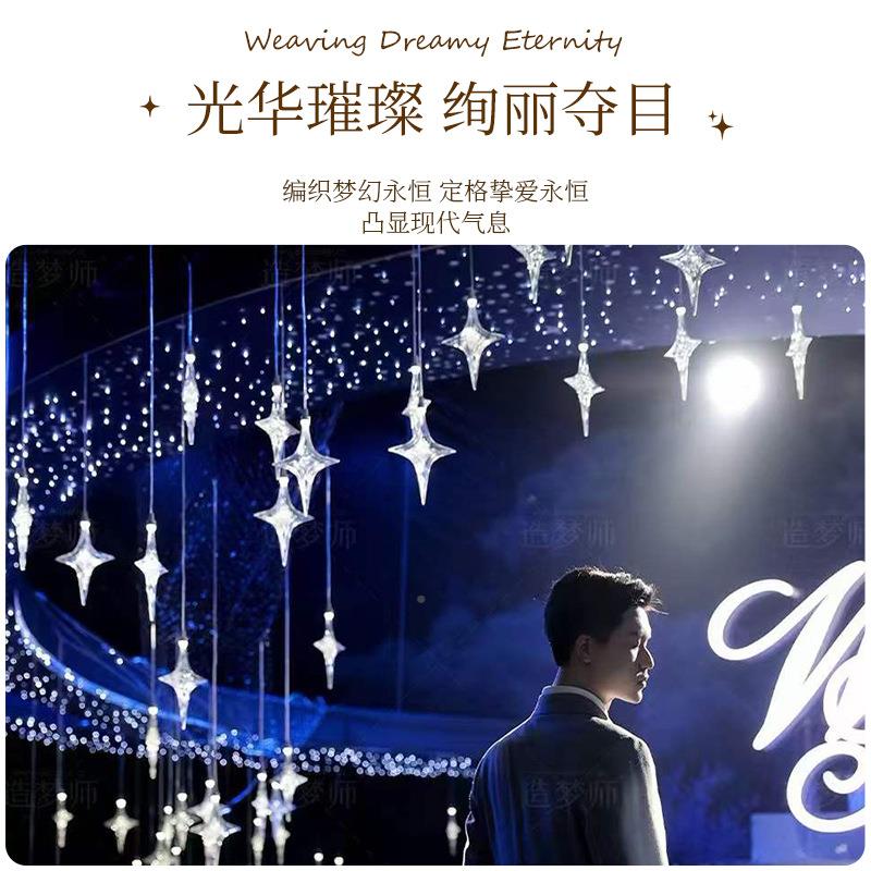婚庆道具1饰0头幸运星吊灯婚礼舞台地场布置装引灯10头幸运透明亚