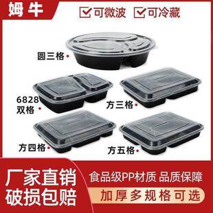 打OGT包四一次性餐盒长方形三格格饭盒外盒卖格快餐盒子塑料分便