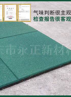 儿防滑地垫室外橡胶地板室园公园地胶户外幼EBT防滑橡胶地垫外地