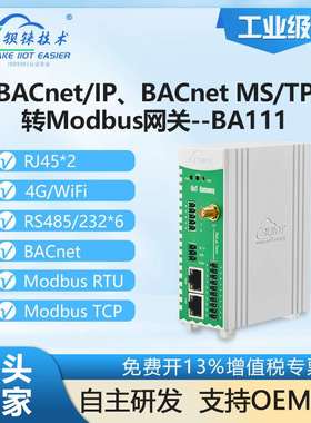 钡铼BA111智能楼宇网关 BACnet转modbus 双网口多串口 无线采集