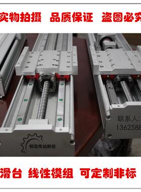 高精密线滑HX75/95/模组同台步直带模组数控滑上银导轨机械手模组