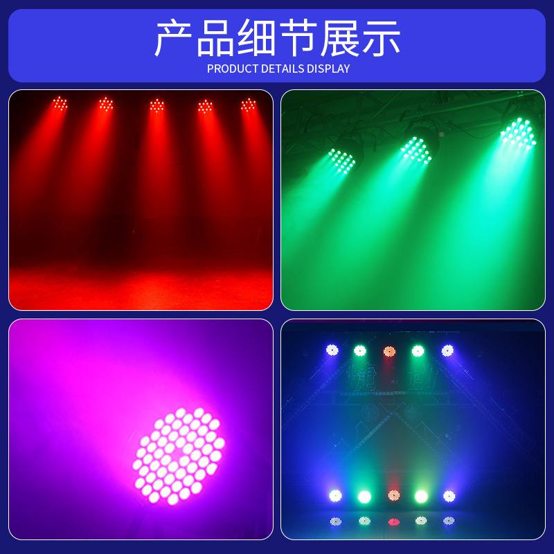 舞54颗舞W全彩帕灯台灯LED染色灯54颗帕灯直播间蹈室七彩3面光灯