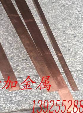 应C1TIS00紫母铜条4*30mm长度6米可零切1零售加工镀锡钻供孔攻牙