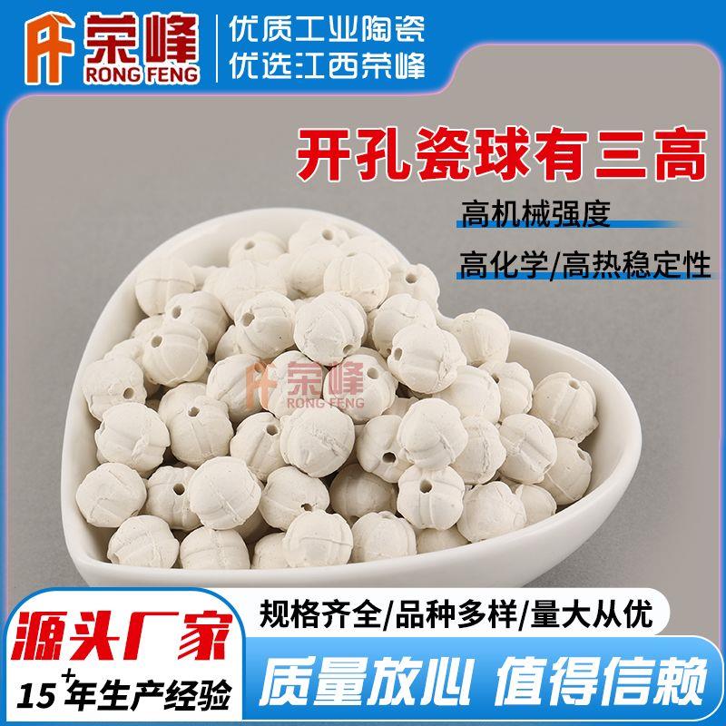 优良通用曲纹型开孔瓷球