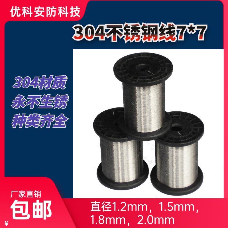 张力电子围栏304不锈钢丝