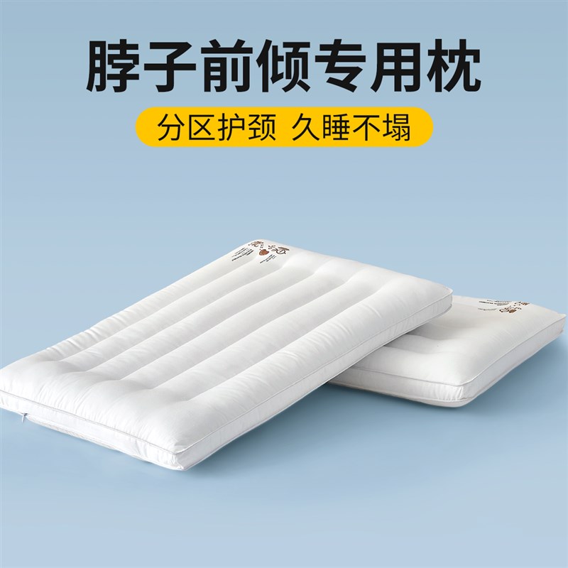 枕头超薄低平枕护颈椎学s生宿舍6岁以上儿童睡觉专用家用枕芯一对