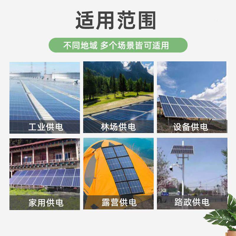 厂家太阳能板30光0户外便捷式24V太阳能W单晶硅充MPC板电伏组件