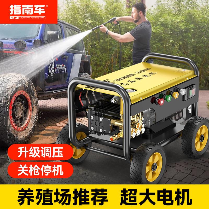 商用洗车机380型v店养殖