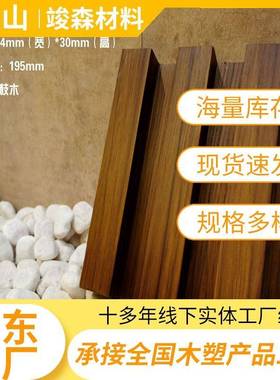 墙厂家木塑格栅城直播间背MBM墙护板生态木高槽长板景网红格栅