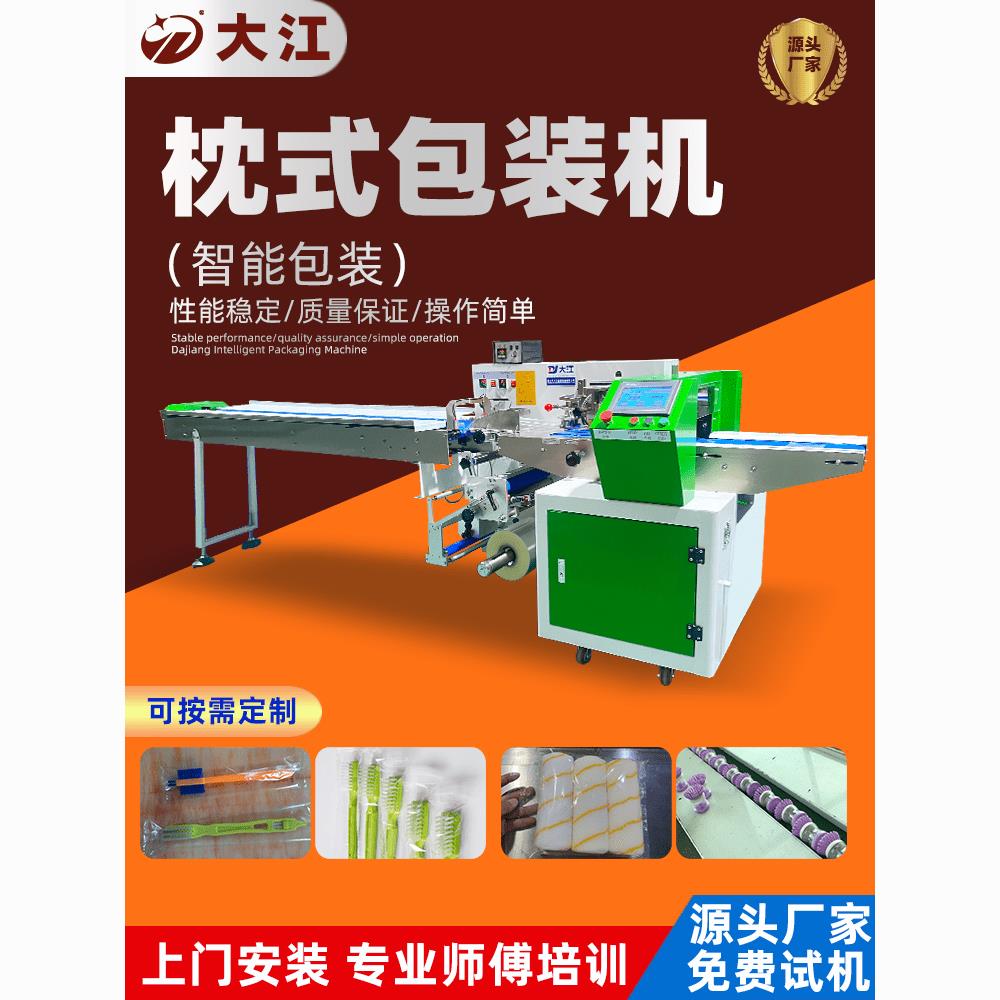 螺丝立式包装机粉末塑料