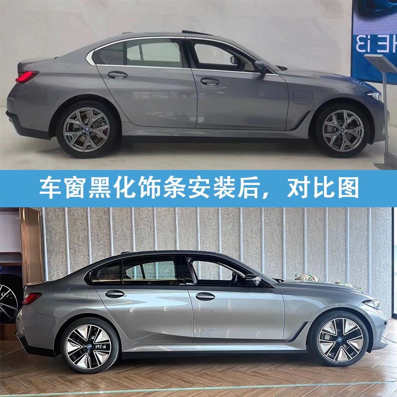 21-24宝马i3ix3全车窗装饰条亮车身黑化窗粘Q车窗亮条改装粘贴改