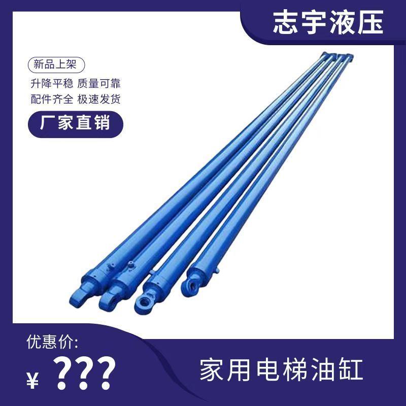 货梯油缸液压缸单向双向
