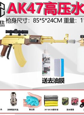 速威仕黄金AK47压水445枪型高洗车水壶枪泡枪沫PA去油膜家用商用
