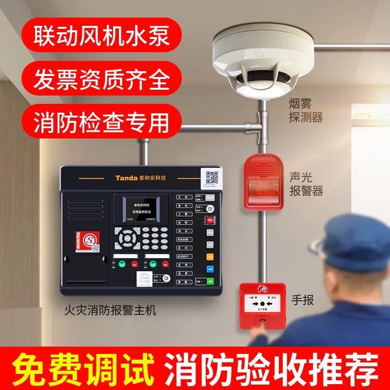 泰和安火灾报警控制器主