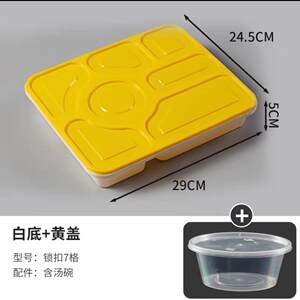 一扣次性餐盒防盗锁六QUD七格格外卖打包盒高档快餐便当饭分盒格