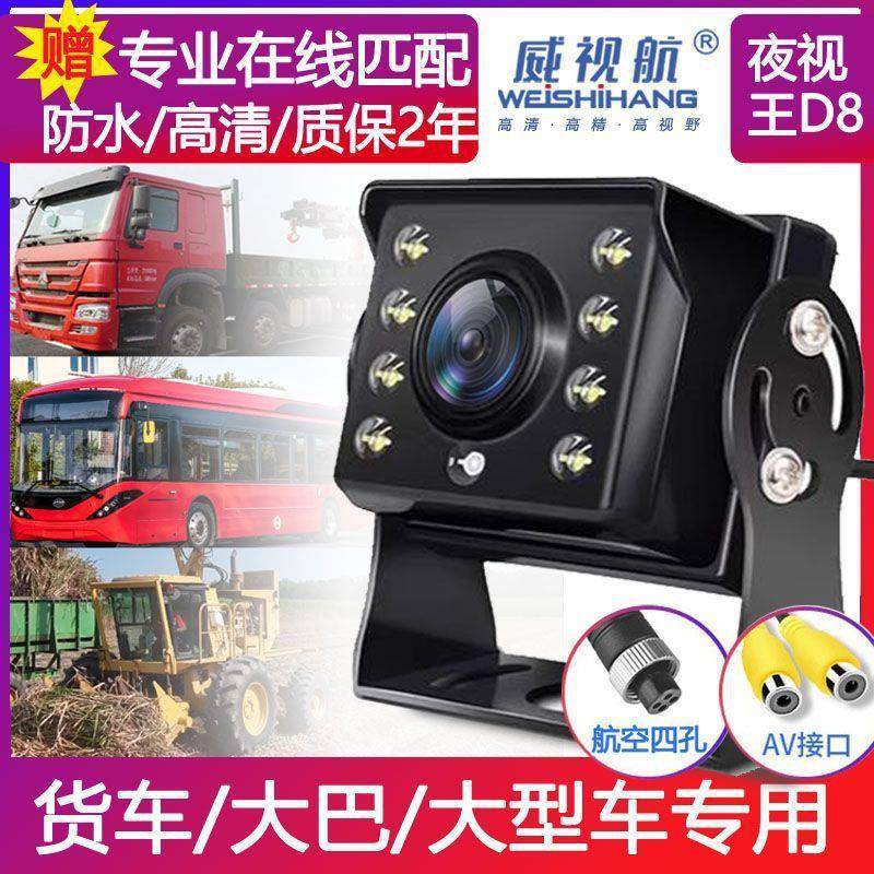 货倒车影像摄头像头高清车载监车控探头收割机NIK摄像12V2工4V厂