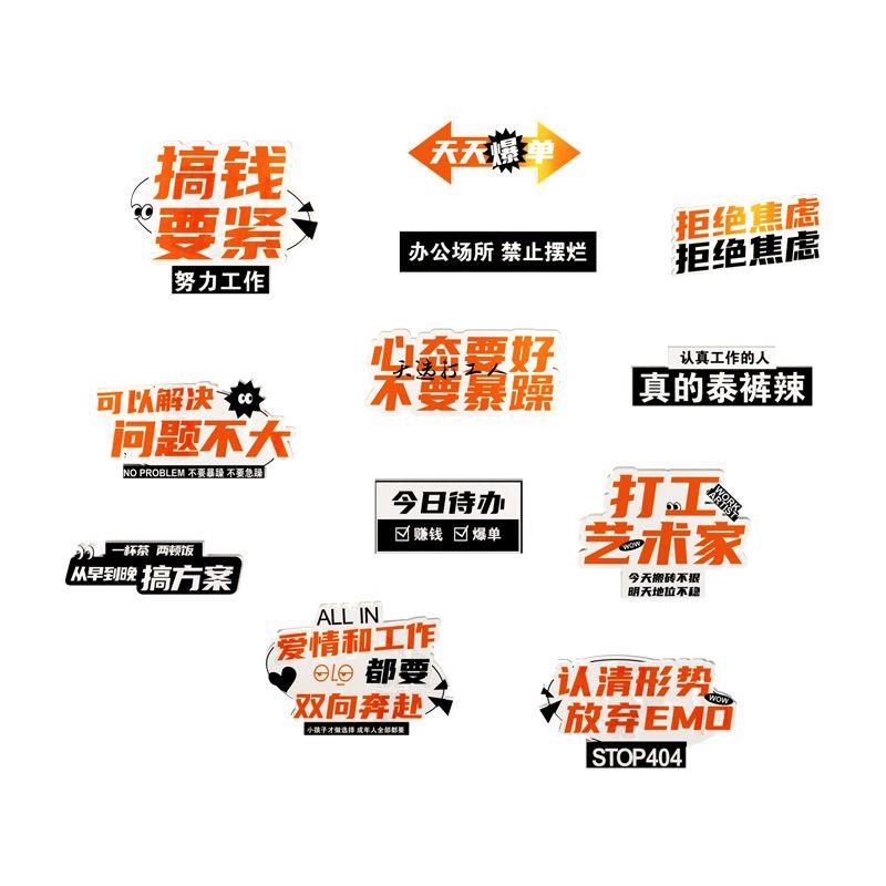 企业励志标语墙贴纸办公