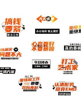 企业励志标语墙贴纸办公