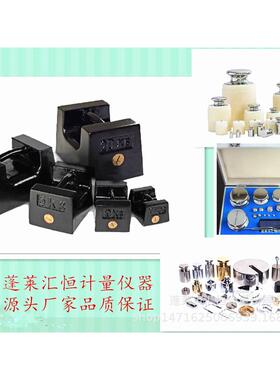 铸铁砝码M等级各种形1kg-50001状尺寸家砝直供厂汇恒精密高精度码
