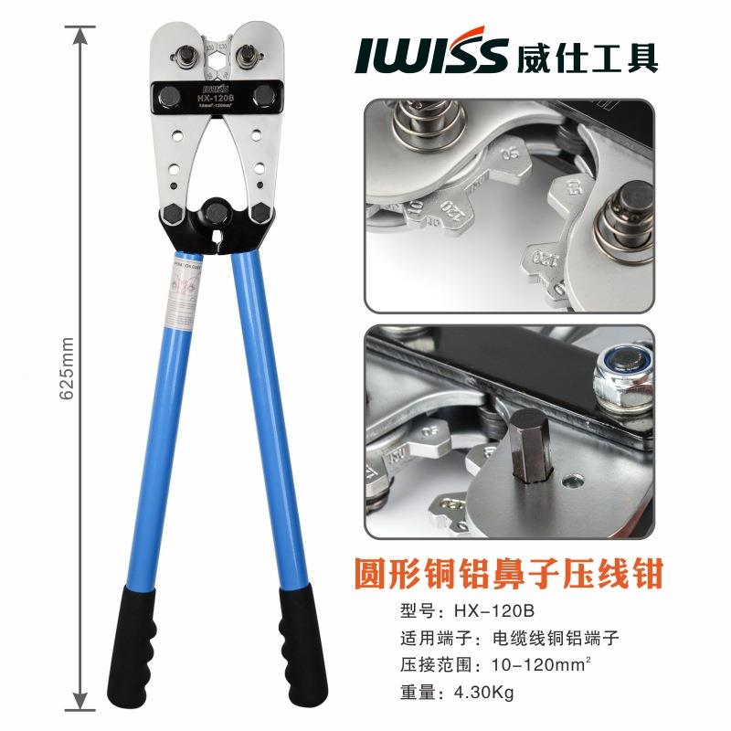 H压X-120B215大型Y.O端子压著钳铜铝端子压接钳钳电缆线10-210mm2