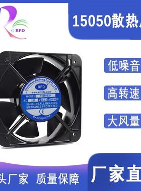 厂家直供15050散热风扇双滚珠150MM轴流风机微型排风扇静音设计