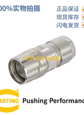 HARTING浩亭09151000491M23EMC版电缆底座顶出线3...7mm