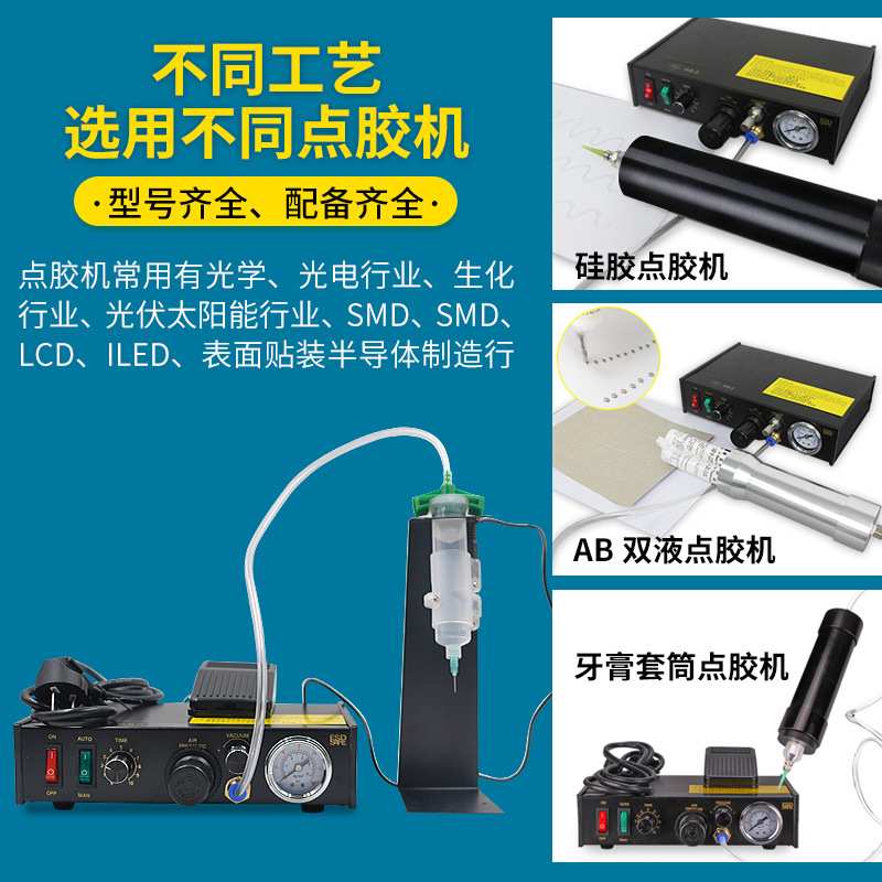 达立诚MY982半自动点胶机滴胶灌胶注胶锡膏涂胶手动 打胶控制器