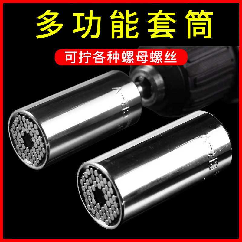 ll多功能套筒头扳手魔术棘轮手电钻拧螺丝电动手动工具套装火花塞