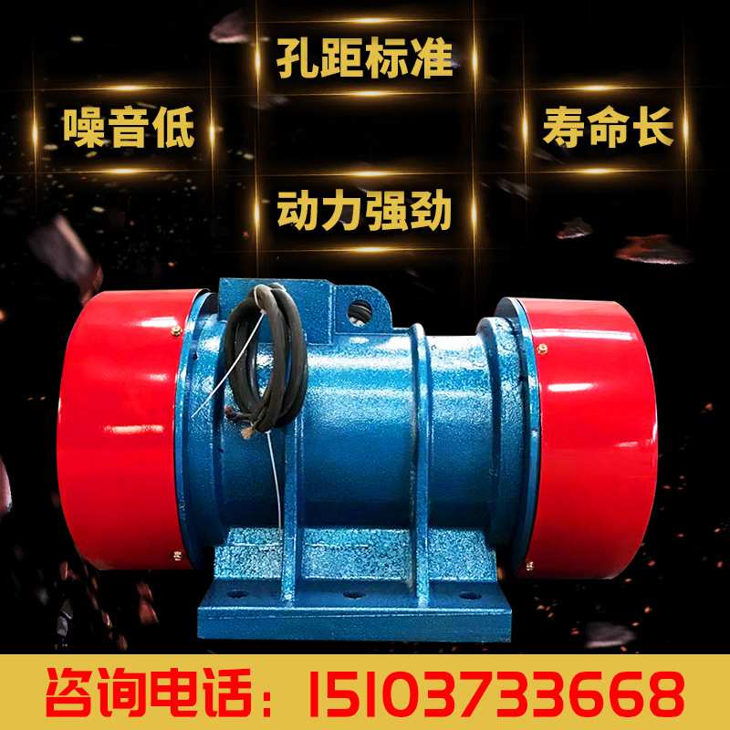 振动电机率马达yzs系列380v仓壁平台给料机面粉筛现货现销
