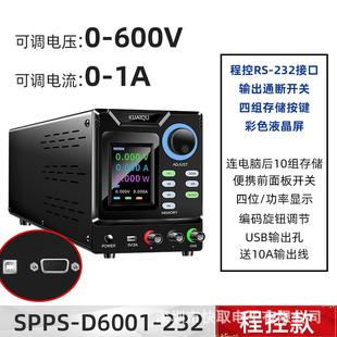 KUAIQU可调开关电源SPPS 232高电压直流电源光伏电源600V D6001