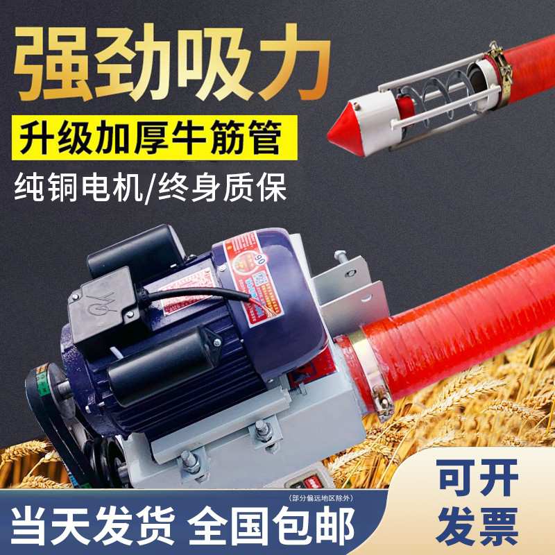 kt抽粮机吸粮机家用小型车载吸谷软管绞龙大吸力玉米粮食螺旋上料