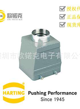 HARTING浩亭09300320422用于工业连接器的标准上売/底座