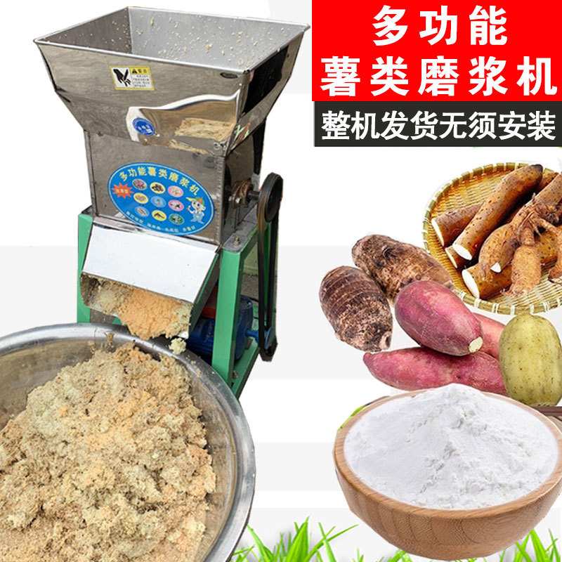 红薯地瓜葛根莲藕土豆磨浆机磨粉机家用电动小型磨粉机薯类打粉机
