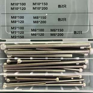 跨镜货源30pcs 304不锈钢圆柱头内六角螺丝套装 加长 M5M6M8M10