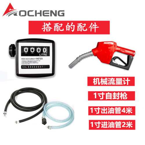 厂家供应220V电动防爆小型油泵汽油柴油煤油电动定量防爆汽油机