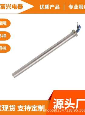 厂家货源PTC单头管220V2000W商用冷柜防干烧管智能电热管