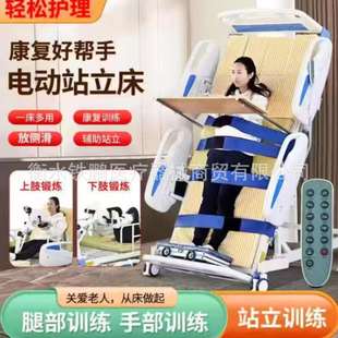 电动康复站立床护理床多功能翻身家用病床老人中风偏瘫起立床便孔