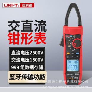 优利德UT 219PV数字钳型万用表高精度电工自动量程防烧迷你光伏