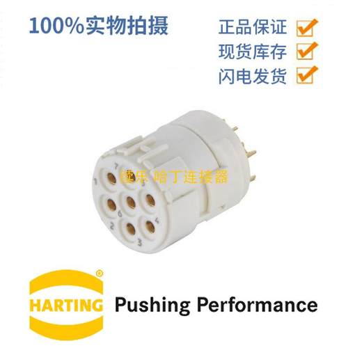 HARTING浩亭09151072702M2320A7针母头插芯焊接接线2.5mm²