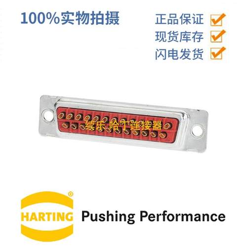 HARTING浩亭09674154715D-Sub25A15针母头连接器0.5mm²