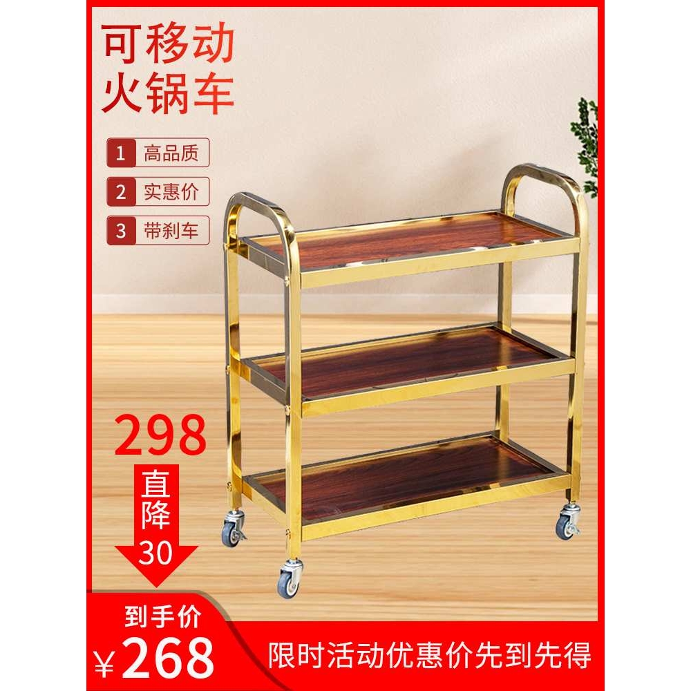 A18豪华不锈钢三层餐车火锅车酒店手推车餐厅送餐车手推车玫瑰金