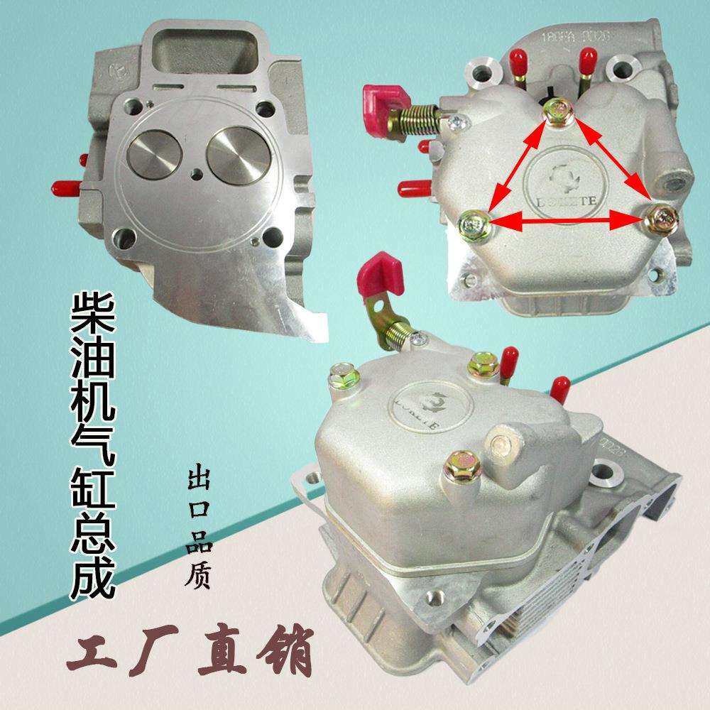 原装气缸总成170-195F通用柴油发电机配件微耕机缸盖气门组件