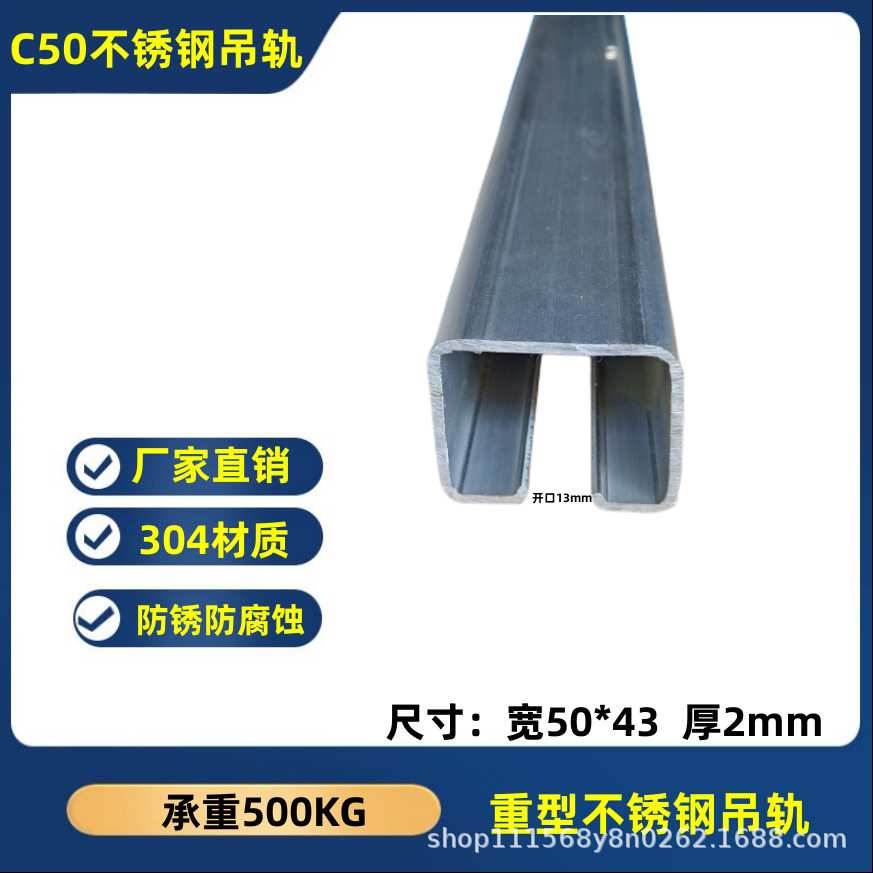 不锈钢304材质工业防锈推拉门 承重700KG吊轨滑轨 移门吊轮滑轮