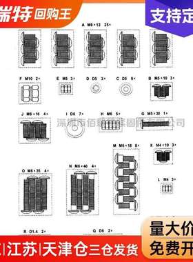 304不锈钢烧烤架螺丝配件烤炉专用螺丝螺钉螺栓螺母垫圈85PCS