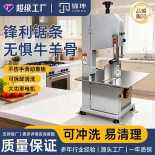 锦坤跨境商用1650mm锯条工厂直出冻鱼冻肉大骨头轻松切割JKB 210T