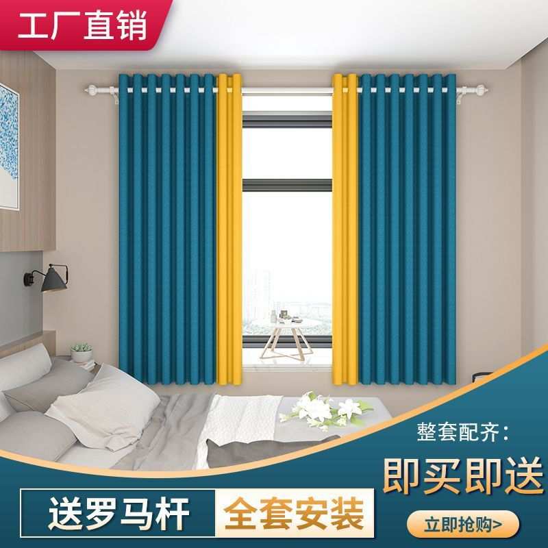 窗帘罗马杆一整套打孔安装新款2023卧室遮光防晒遮阳隔热窗帘工厂