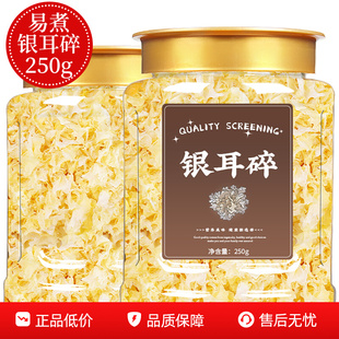银耳干货特级野生即食官方旗舰店孕妇出胶银耳碎百合莲子组合商用