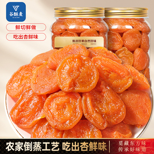 杏干无核金杏干红杏条添加天杏仁子然酸甜果干鲜杏脯肉非新疆甘肃