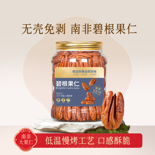 2025新货原味碧根果仁正品零食