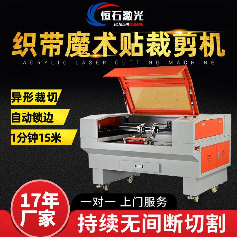 小型激光切割机商标洗唛织带激光切割机全自动魔术贴激光裁切机